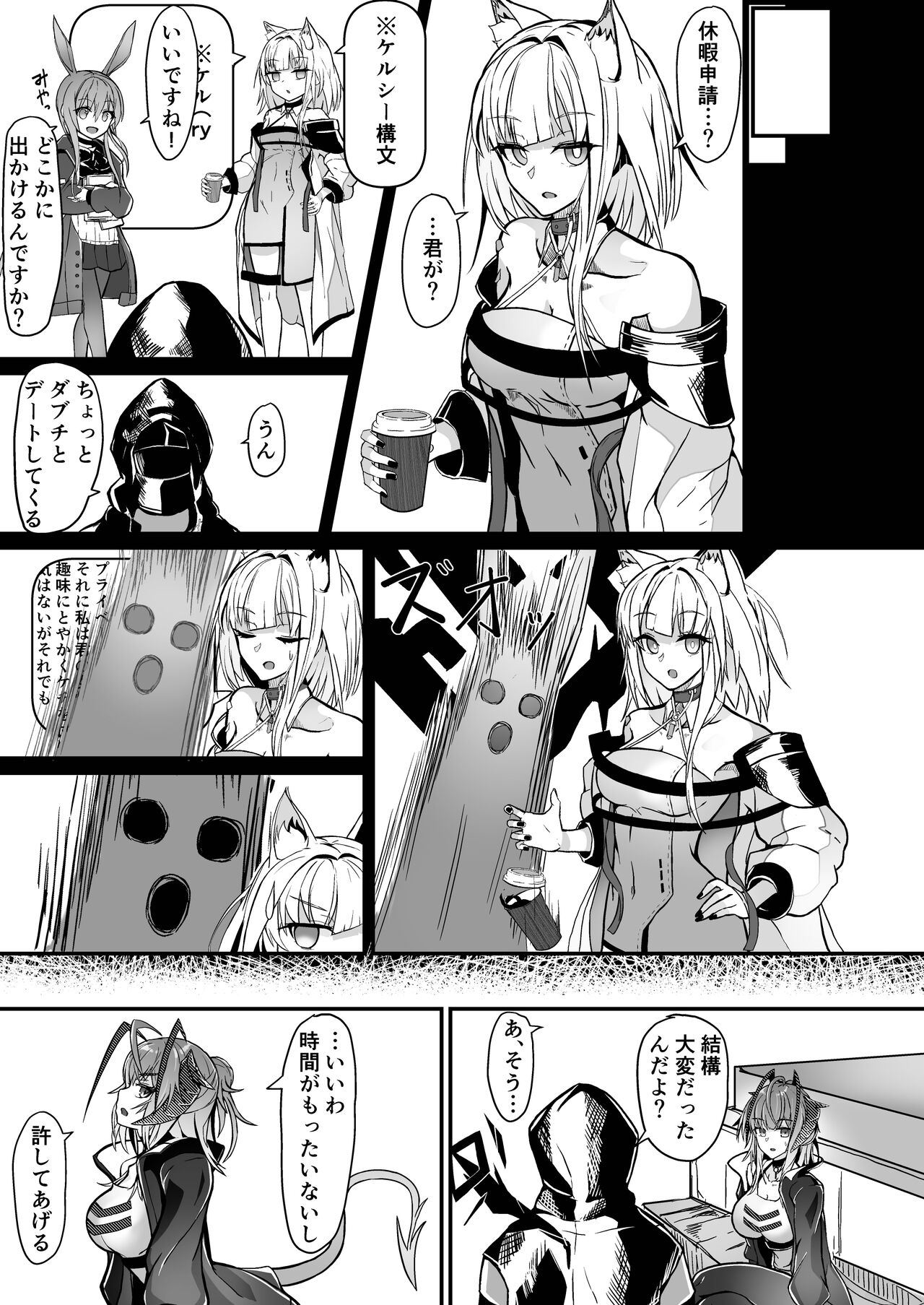 【DL版】I'm a BAD GIRL 2 page 5 full