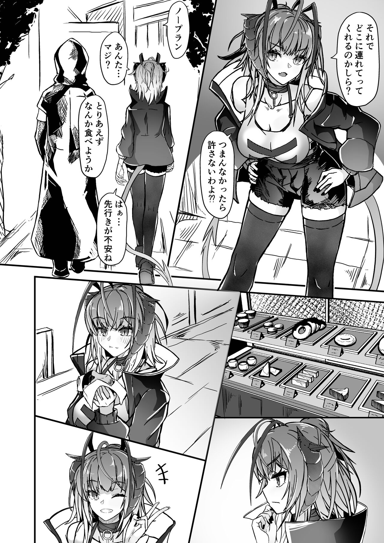 【DL版】I'm a BAD GIRL 2 page 6 full