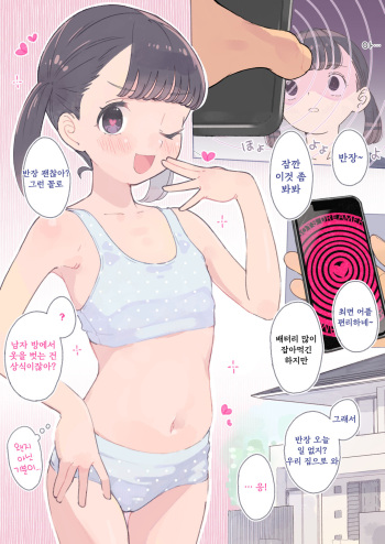 Otokonoko no Yume o Kanaechau Apuri cover