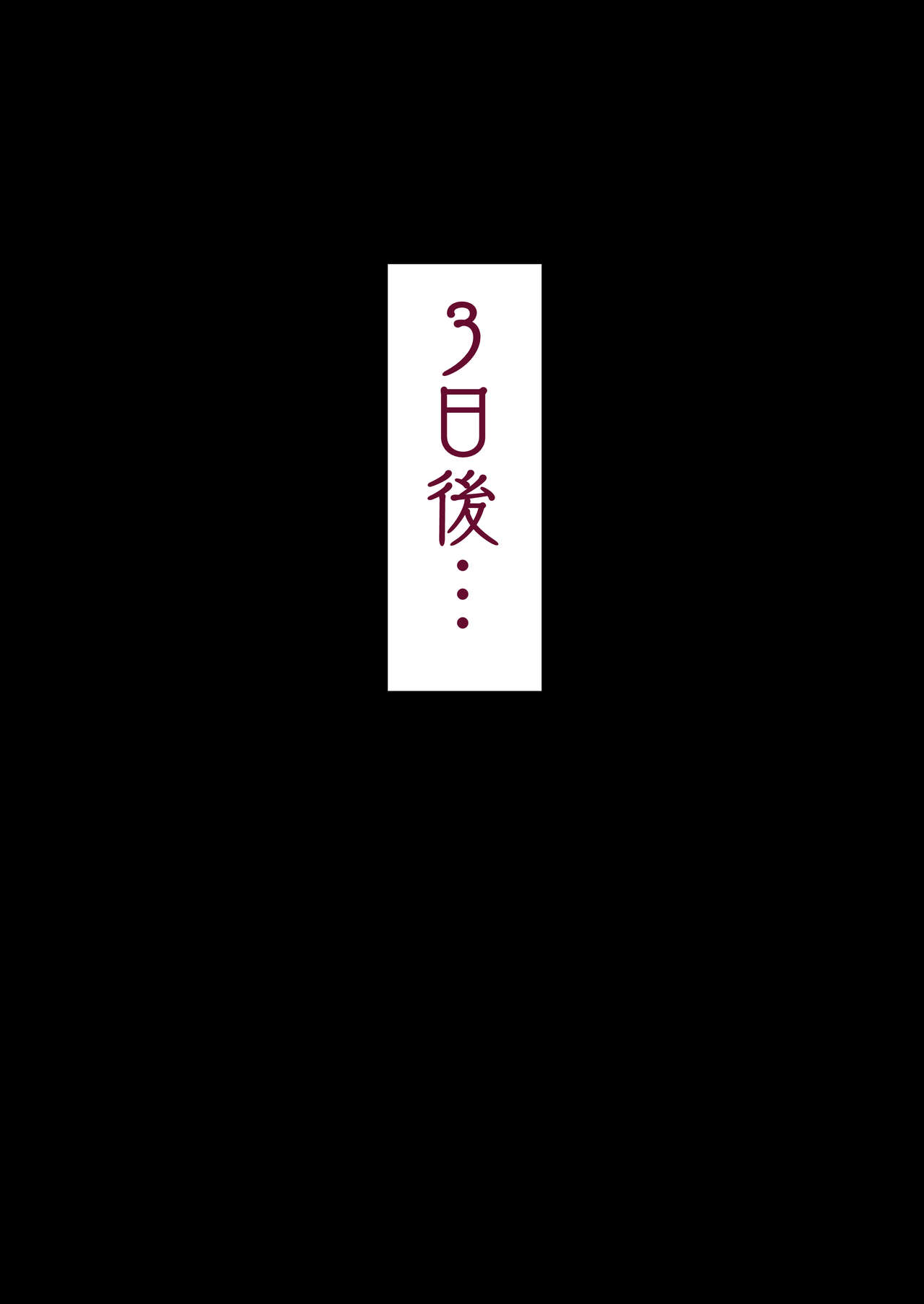 奴隷娼婦調教～十六夜咲夜編～ page 8 full