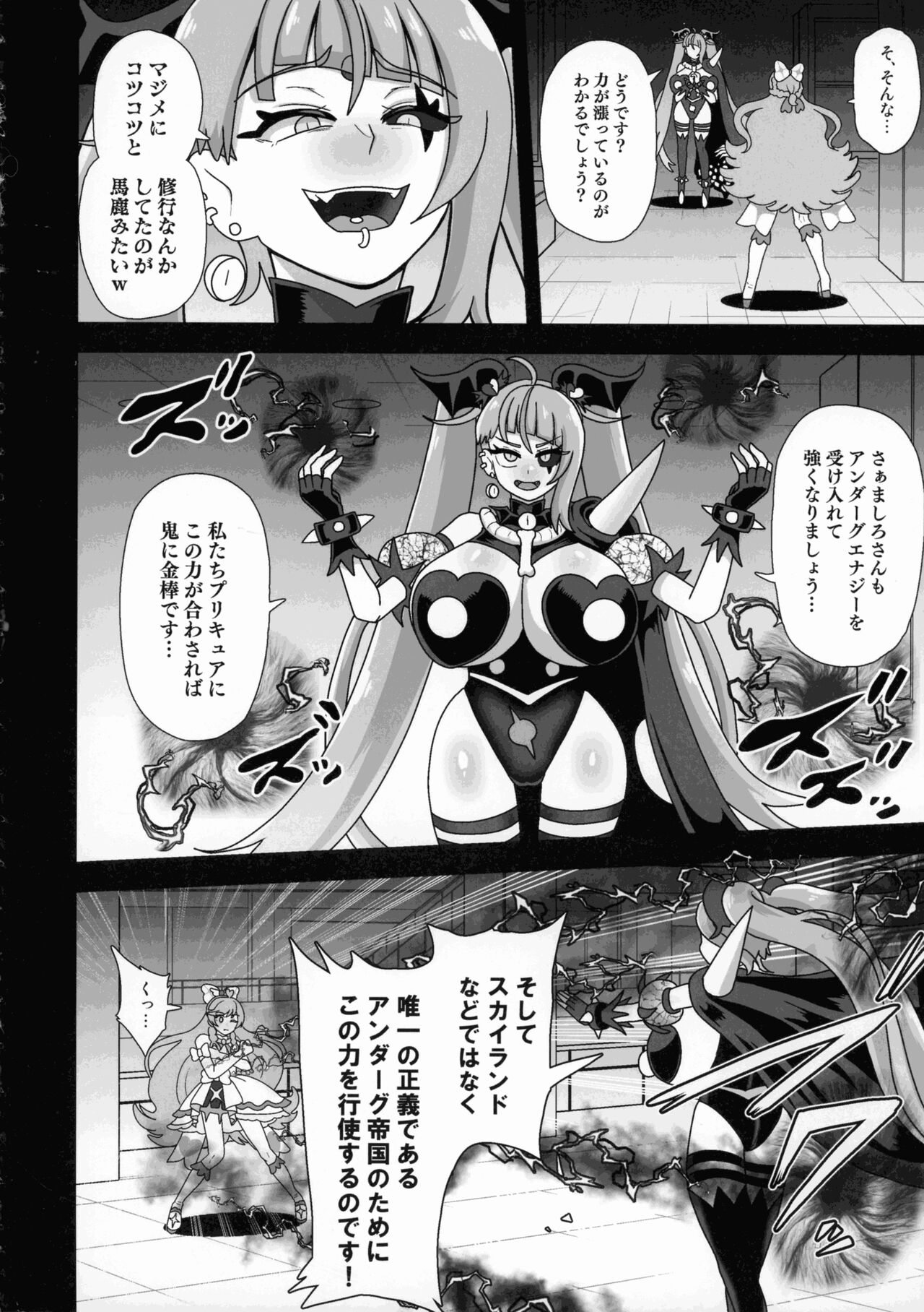 Underg Dream ~ Prism Honkai page 10 full