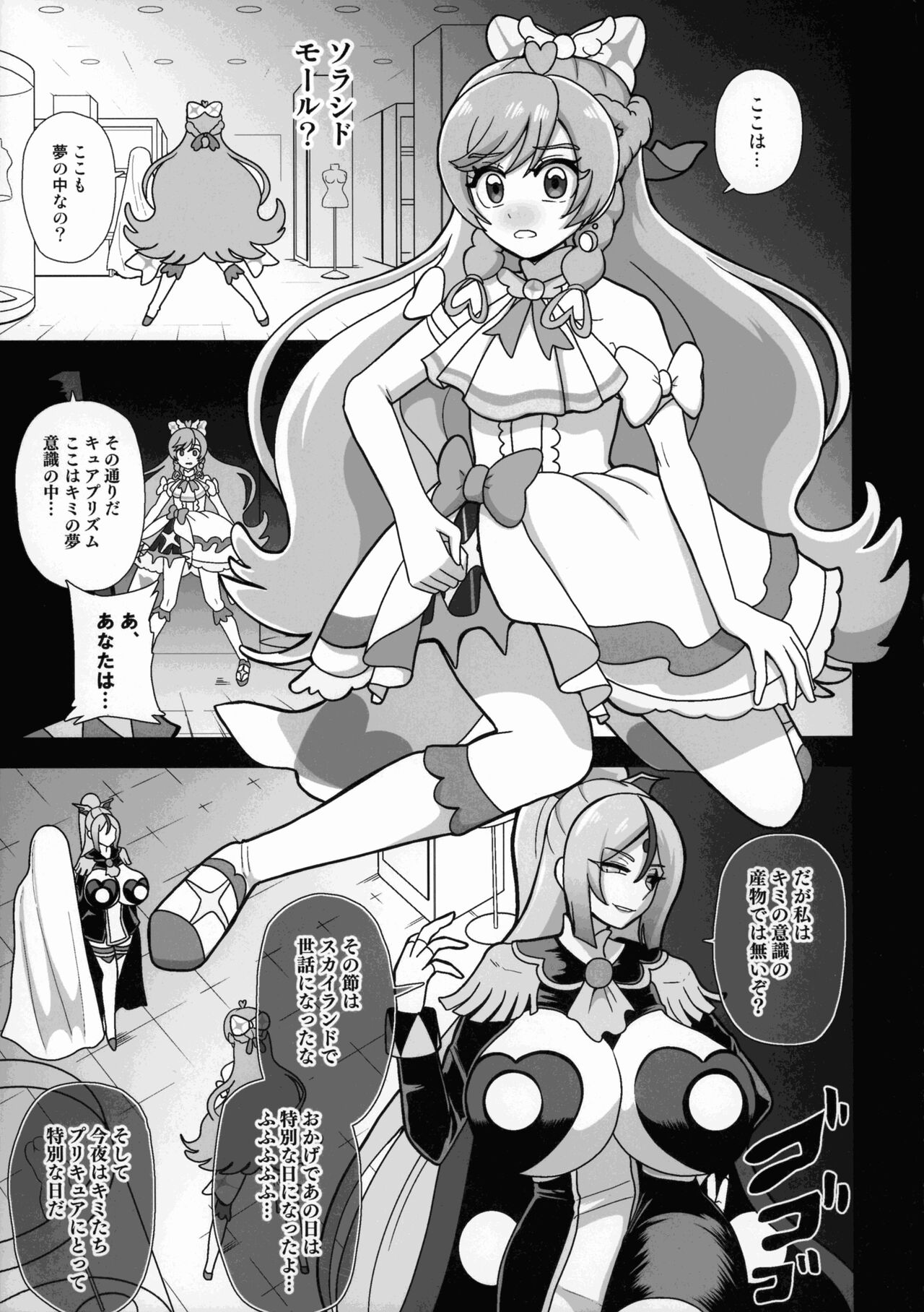 Underg Dream ~ Prism Honkai page 5 full