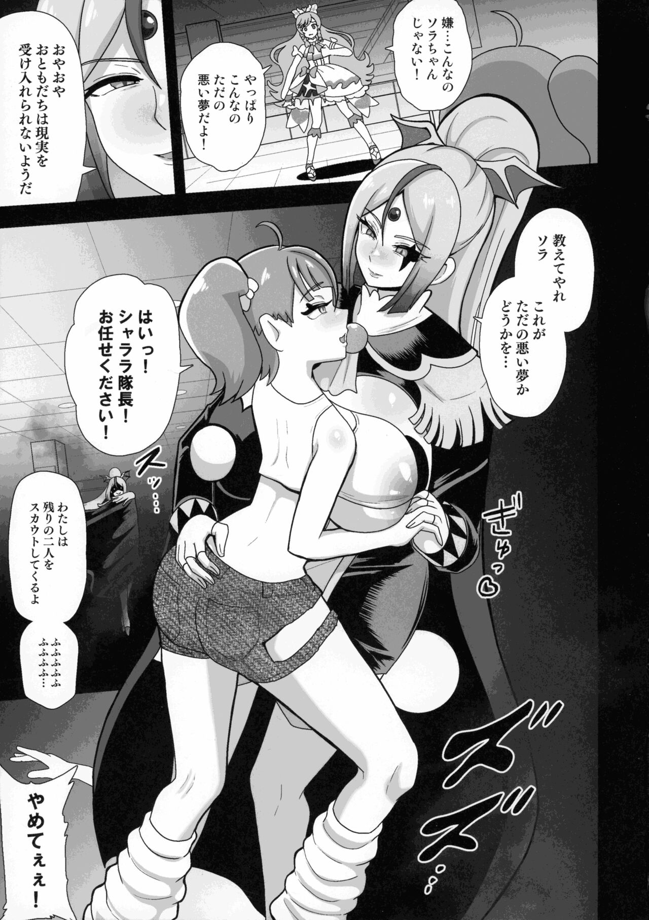Underg Dream ~ Prism Honkai page 7 full