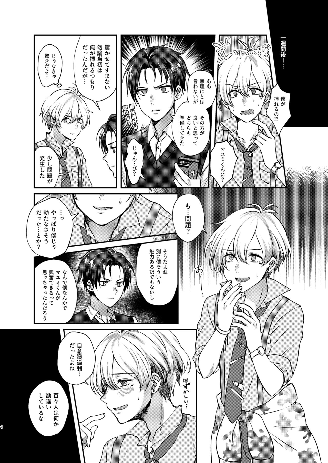 セカンド バイト オブ ジ アップル page 4 full