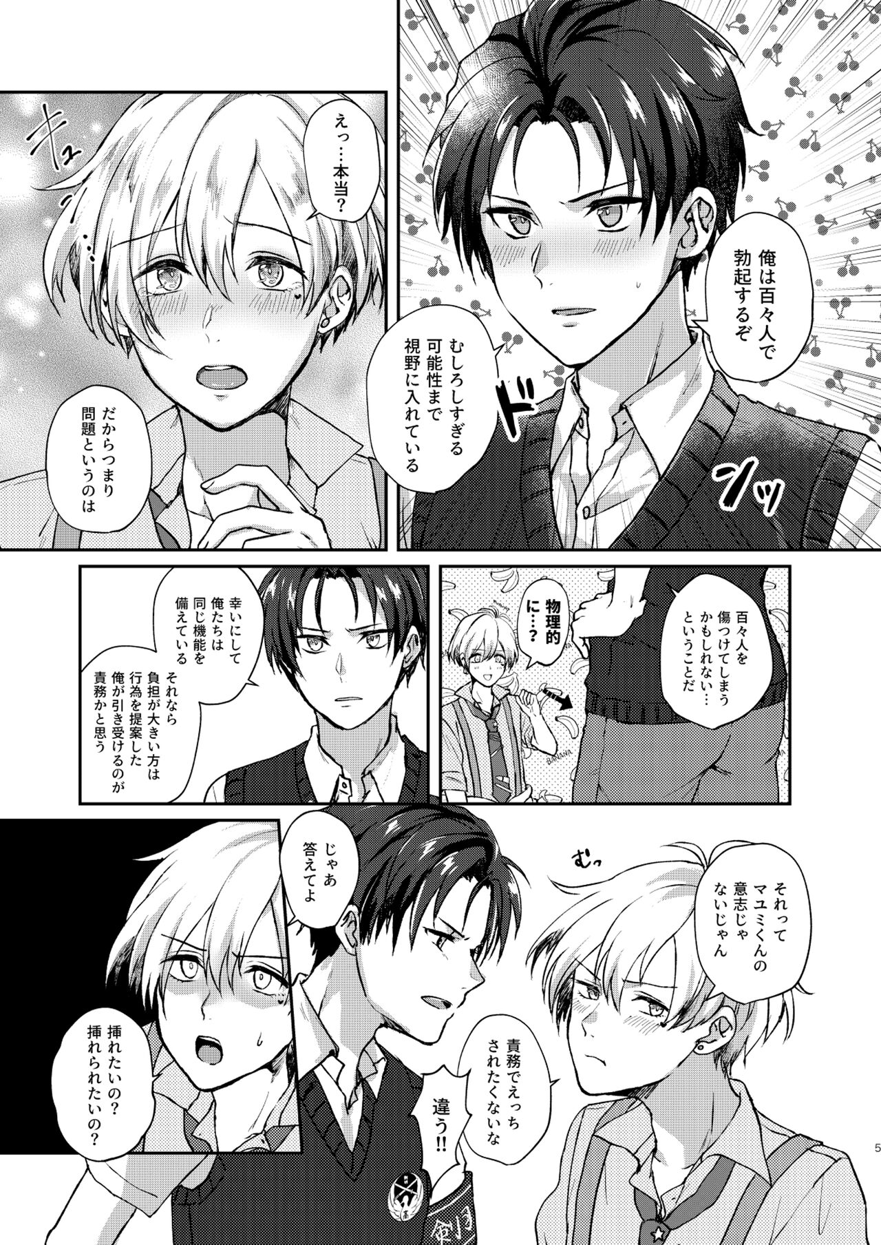 セカンド バイト オブ ジ アップル page 5 full