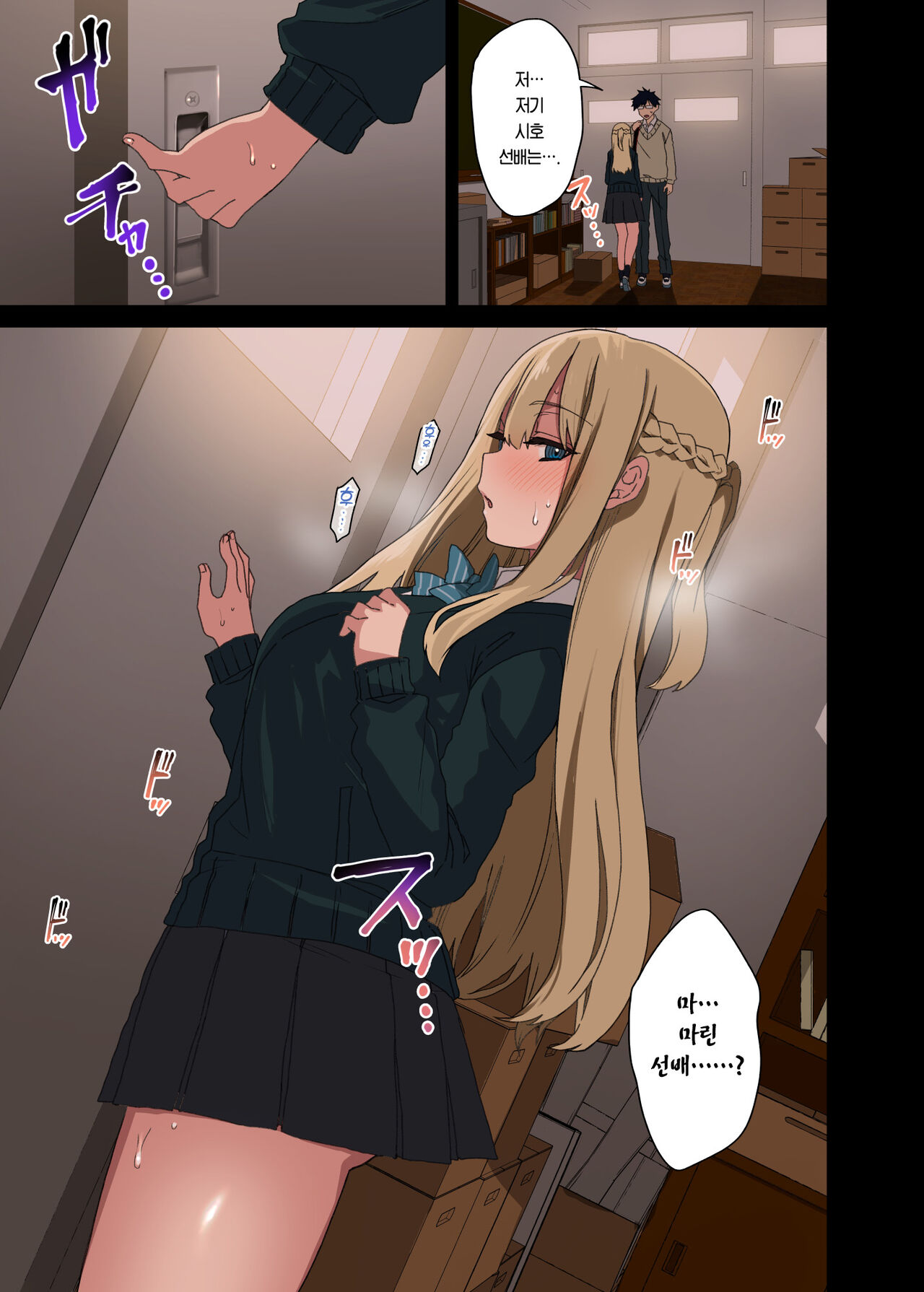 Motto! Yarasete Kureru Senpai | 좀 더! 하게 해주는 선배 page 10 full