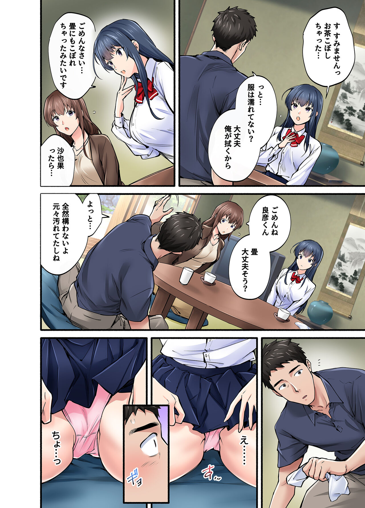 初恋の人の娘 コミック版 page 9 full