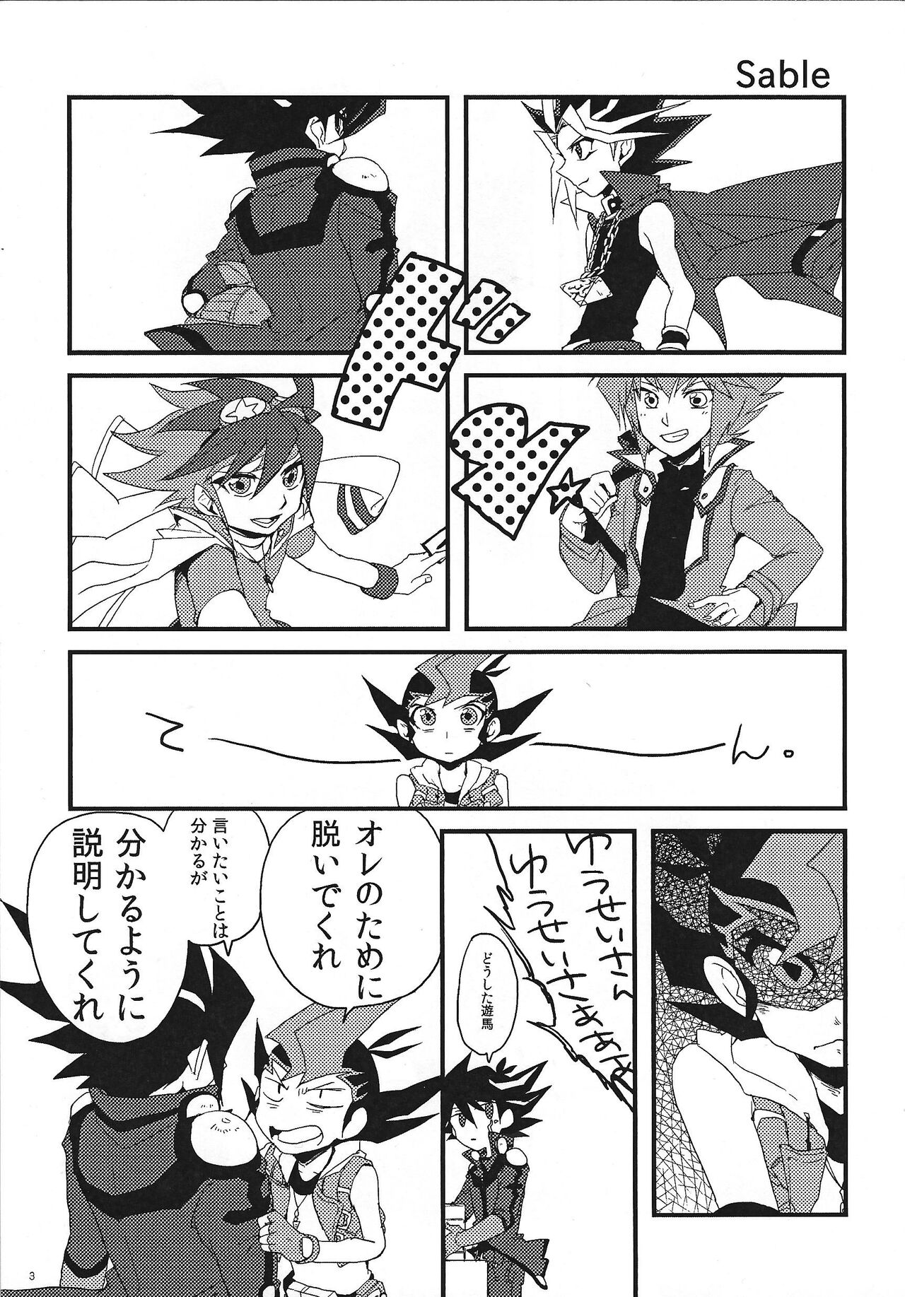 YuYuma go doshi page 2 full