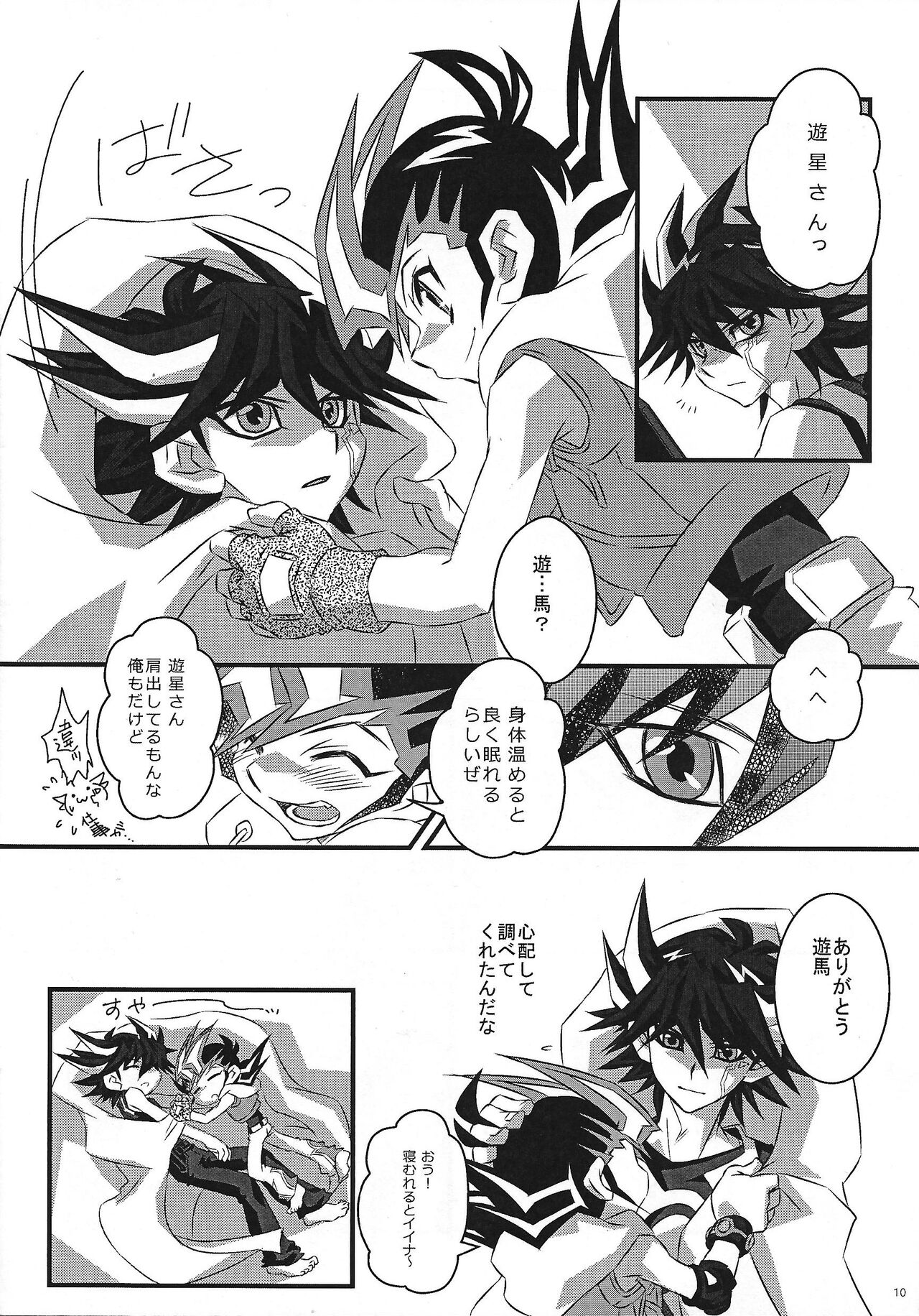 YuYuma go doshi page 9 full