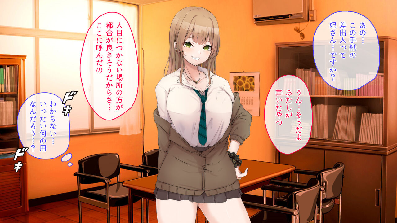 Ijimete Kuru Gal o Chinpo de Boku Senyou no Mesu ni Shite Yatta. page 10 full