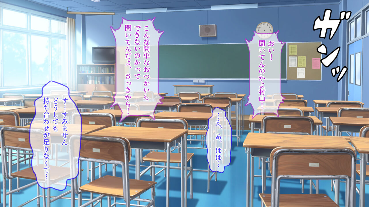 Ijimete Kuru Gal o Chinpo de Boku Senyou no Mesu ni Shite Yatta. page 2 full