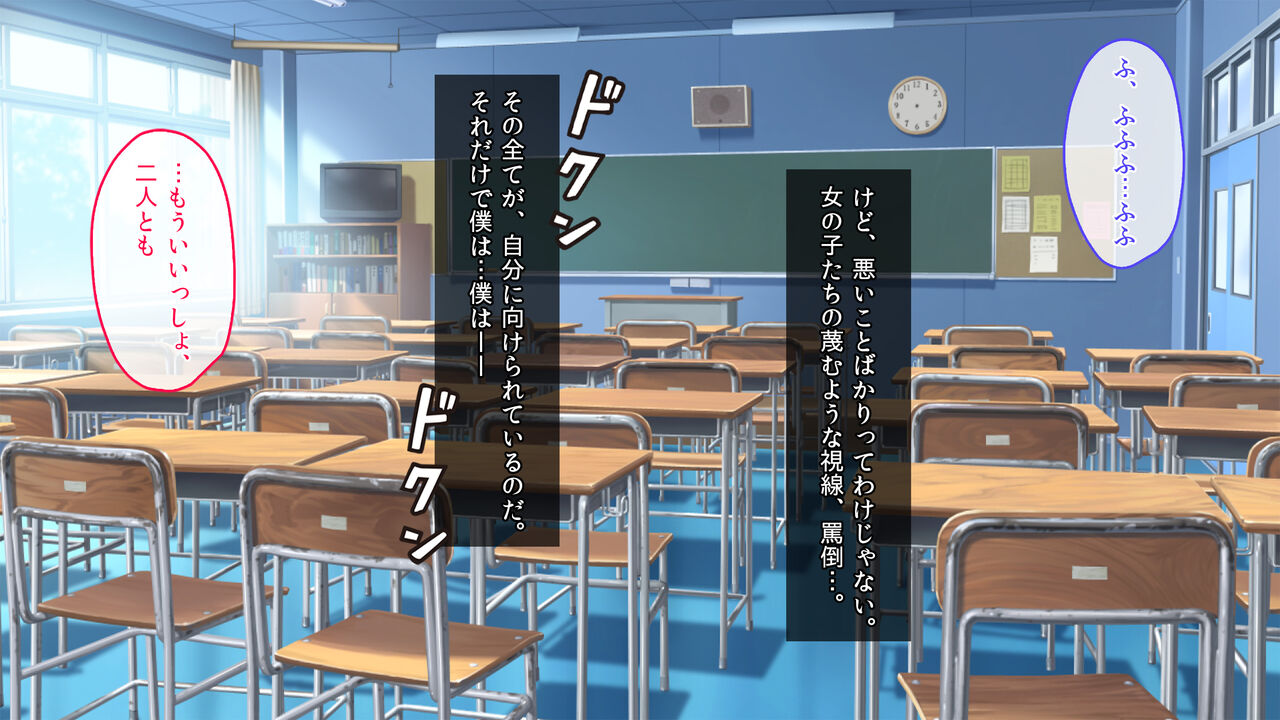 Ijimete Kuru Gal o Chinpo de Boku Senyou no Mesu ni Shite Yatta. page 4 full