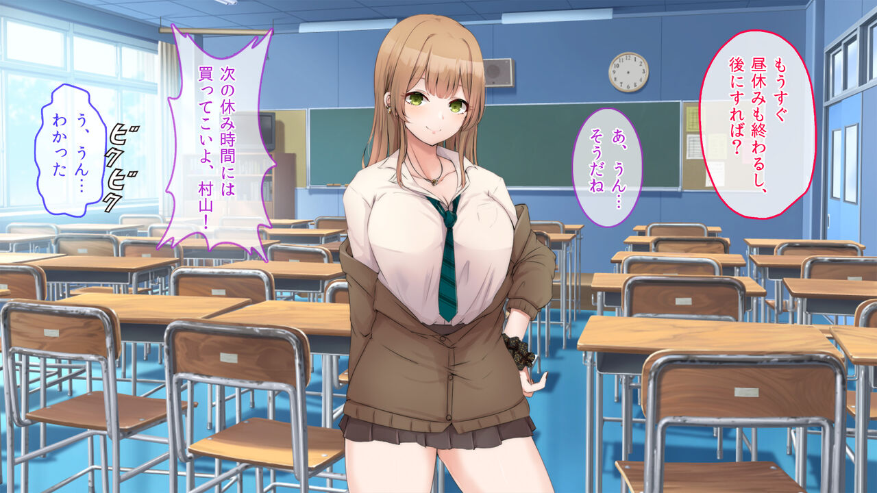 Ijimete Kuru Gal o Chinpo de Boku Senyou no Mesu ni Shite Yatta. page 5 full