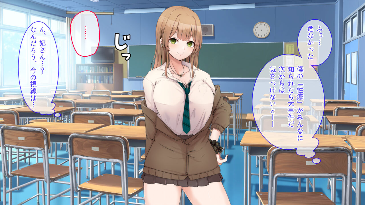 Ijimete Kuru Gal o Chinpo de Boku Senyou no Mesu ni Shite Yatta. page 6 full