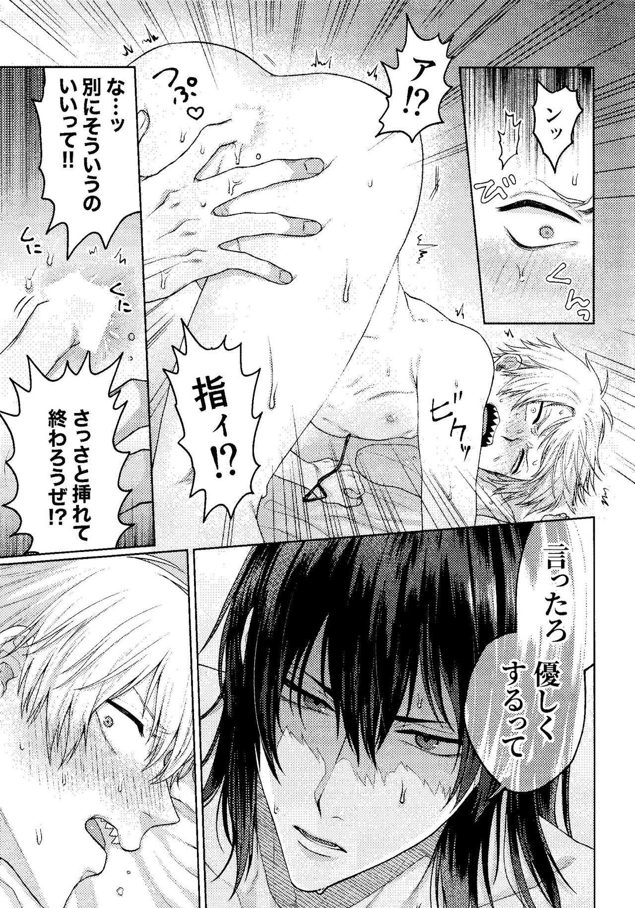 Kisu wa dame tte ittanoni!! page 6 full