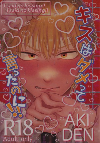 Kisu wa dame tte ittanoni!! cover