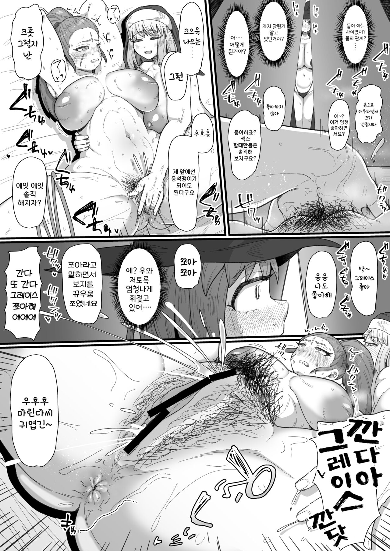 Onna Boukensha × Futanari, Nani mo Okoranai Hazu ga Naku… page 9 full