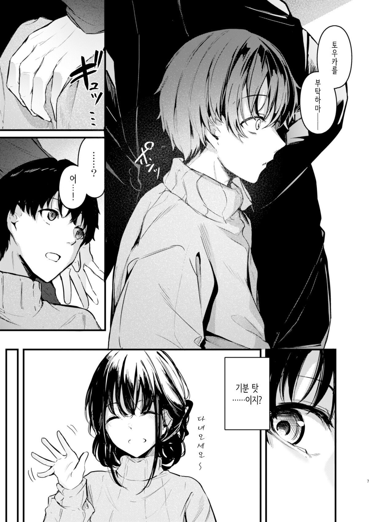 PULCHRE BENE RECTE! page 7 full