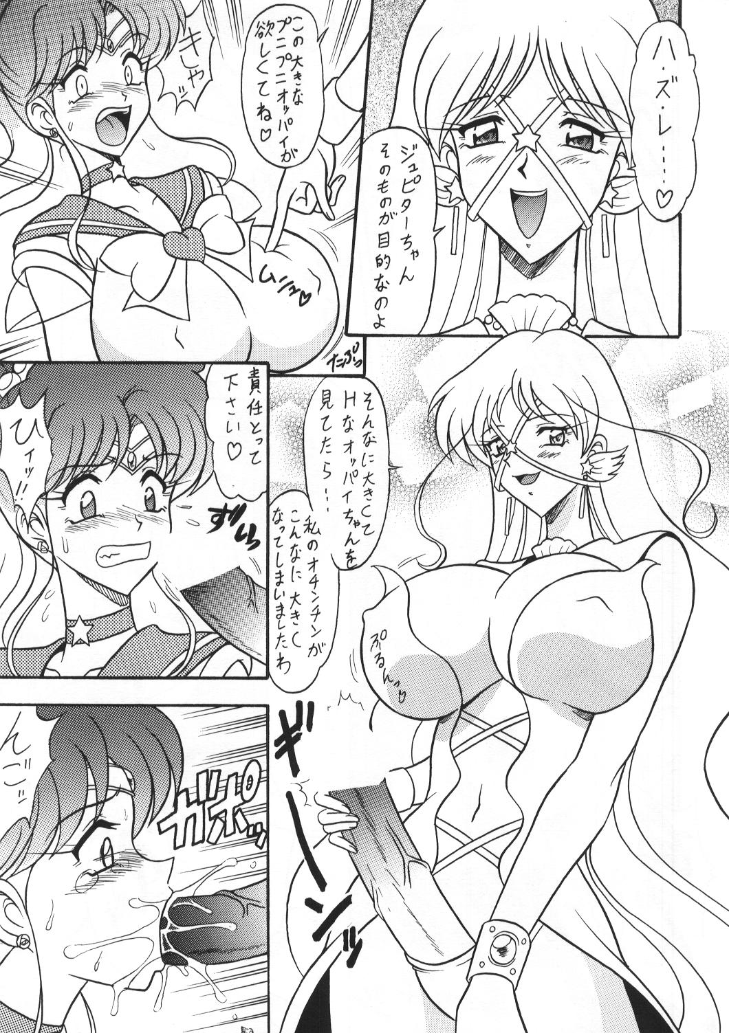 Mutsu Inmeiryuu Ougi Kohou page 6 full
