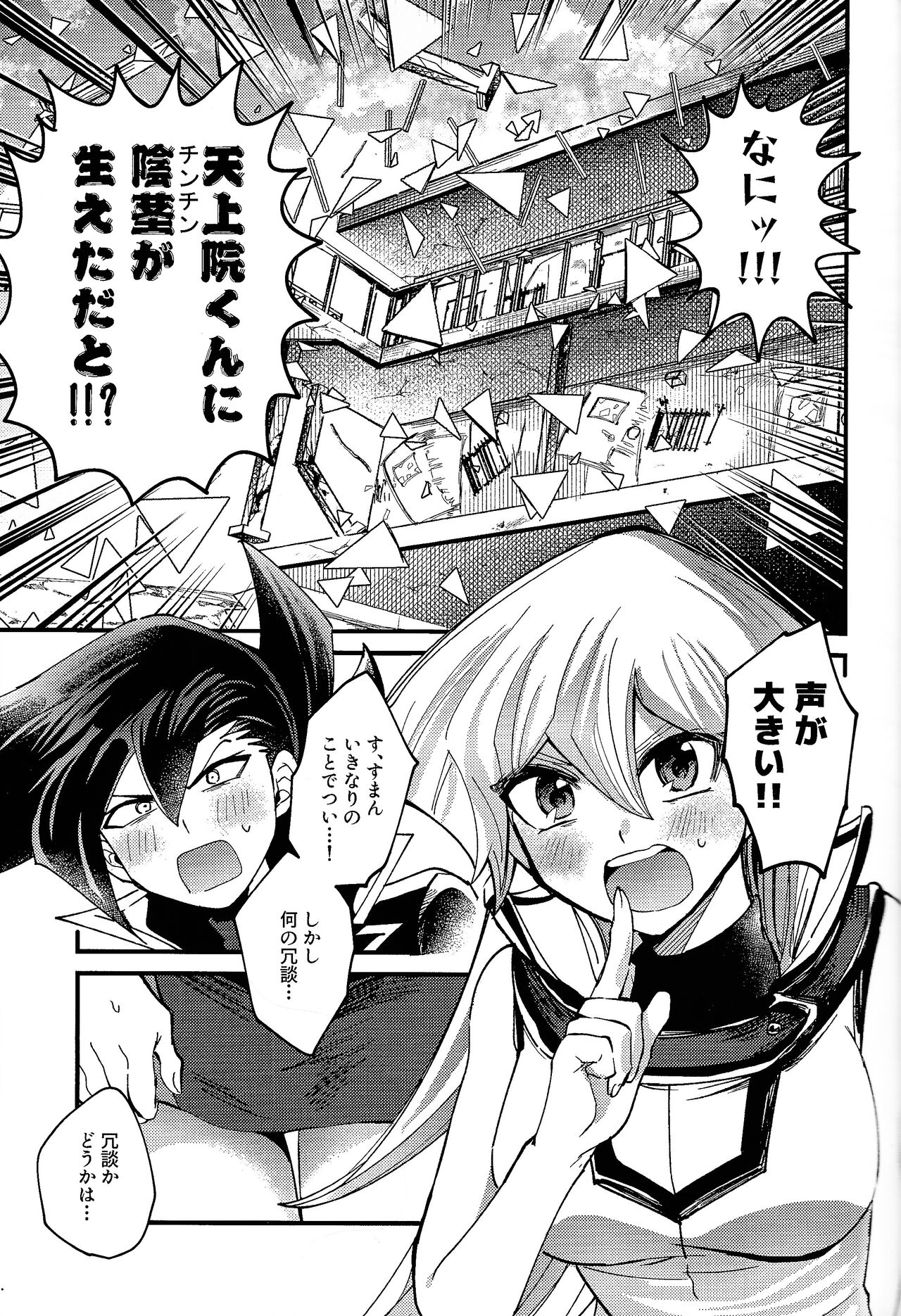 Ashita kara soku ochi sarenda page 4 full