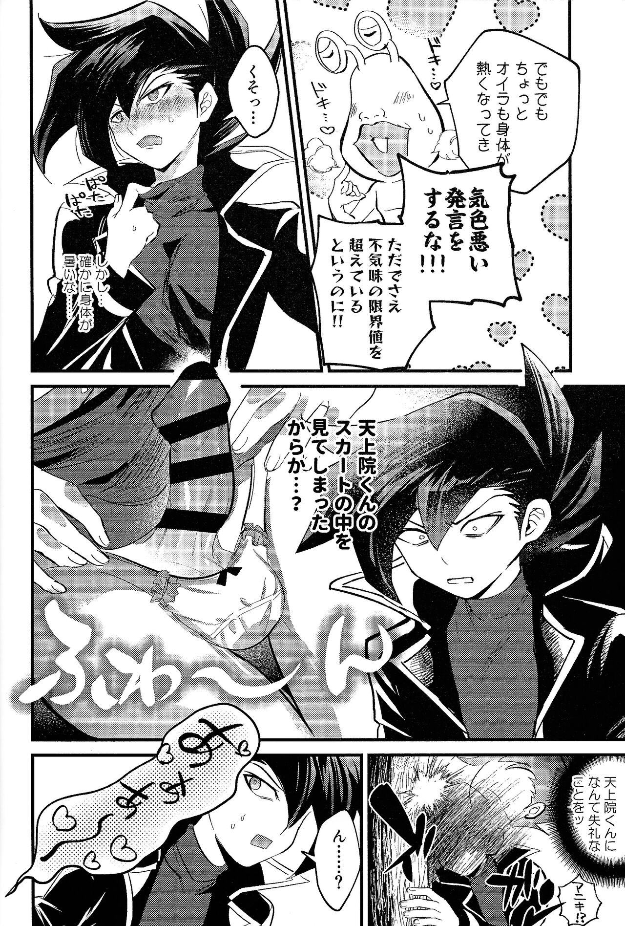 Ashita kara soku ochi sarenda page 9 full
