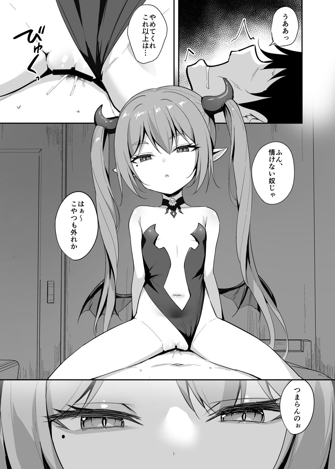 Noja Loli Succubus Hobaku Keikaku page 4 full