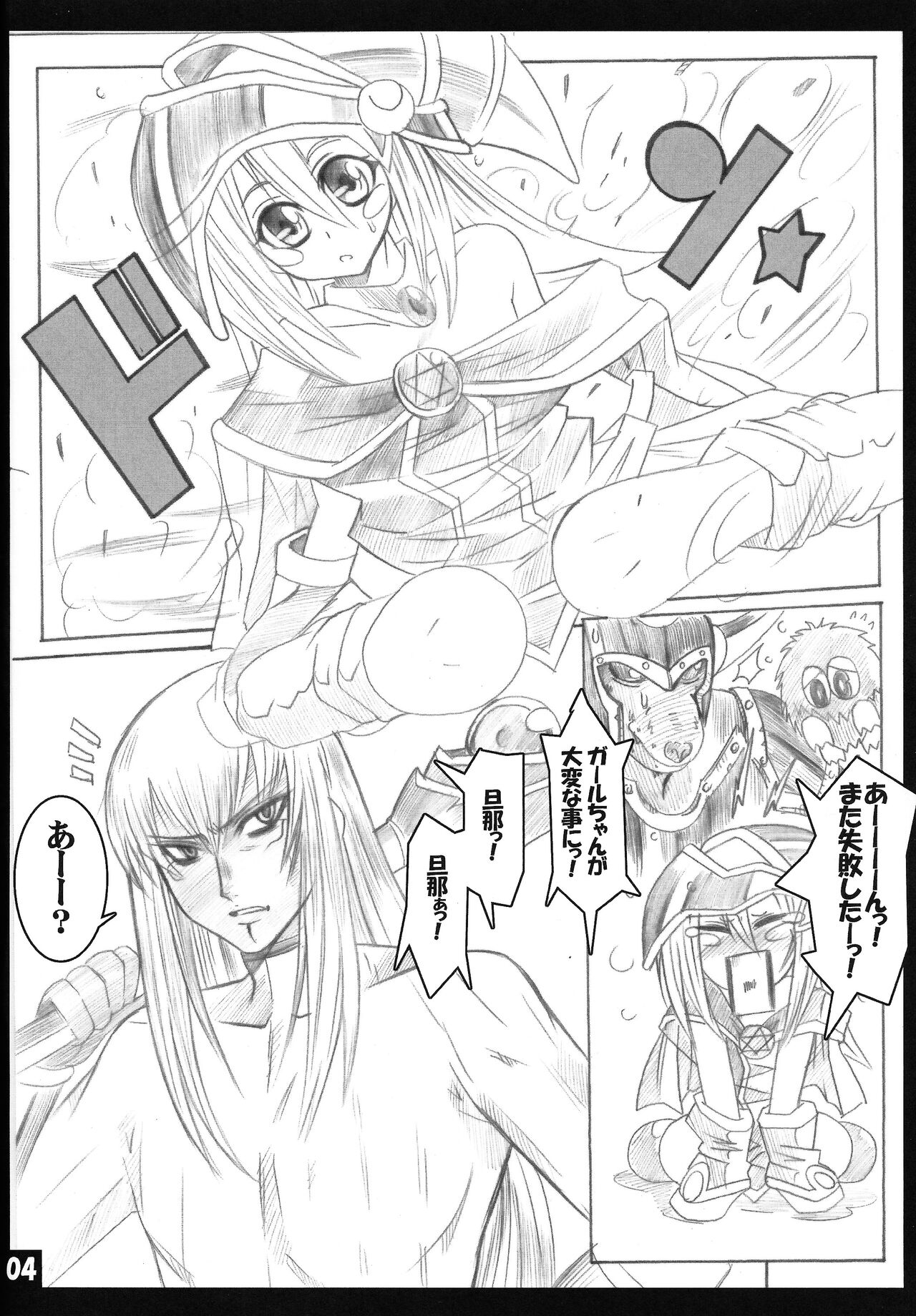 magicians LOVE burnning!! page 3 full