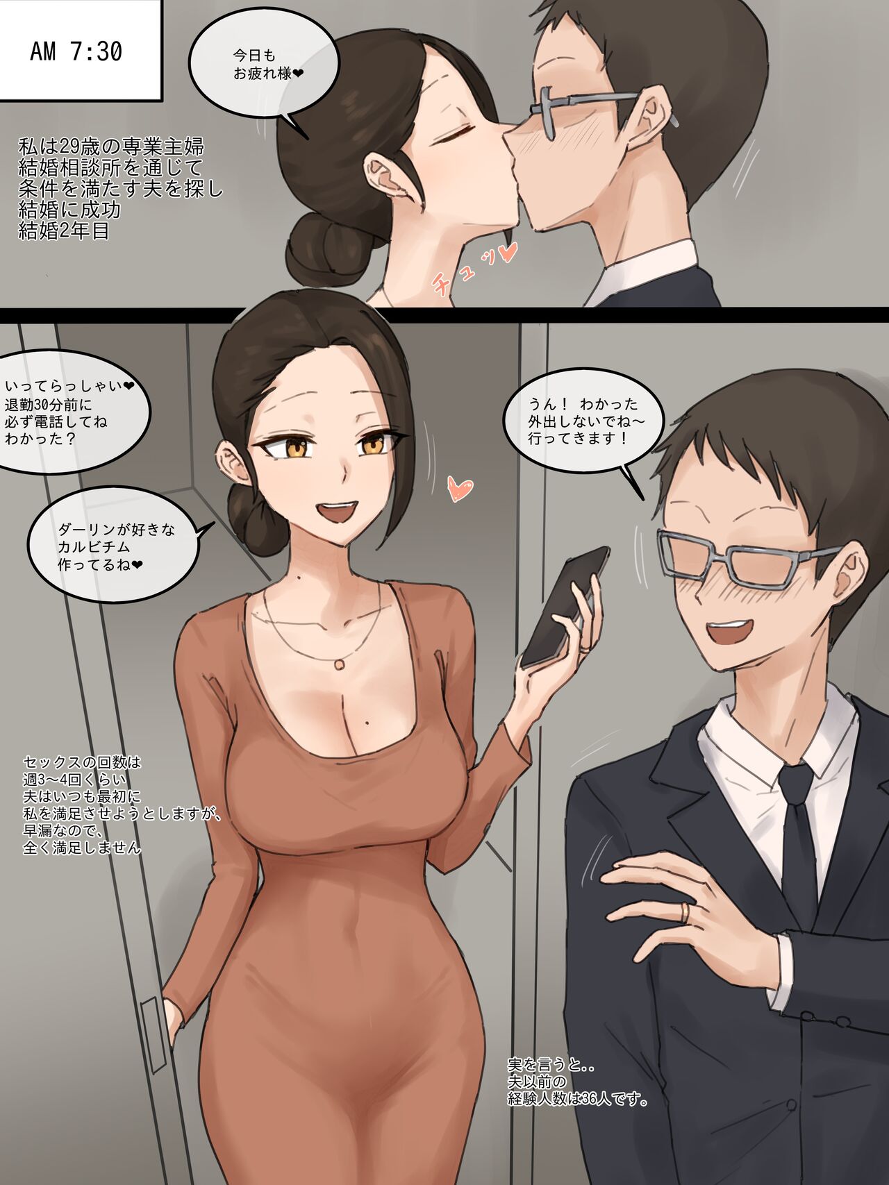 Wife page 1 full