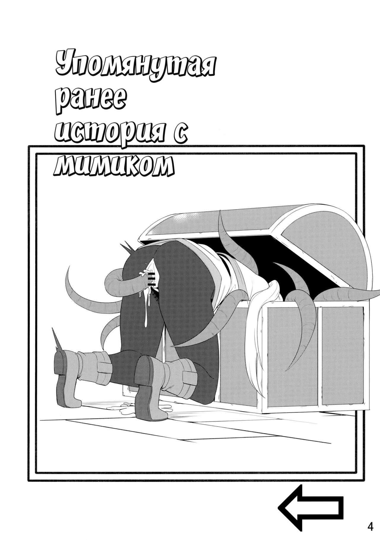 Frieren's Chotto H na Hon | Немного пошлая история Фрирен page 5 full