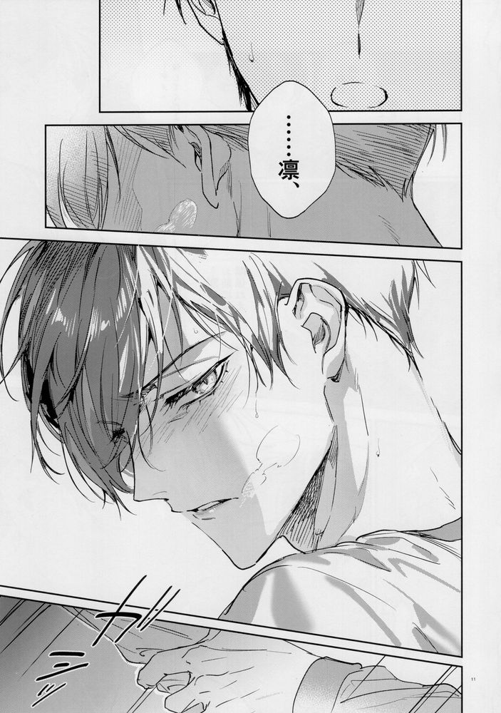 DISTORTION page 10 full