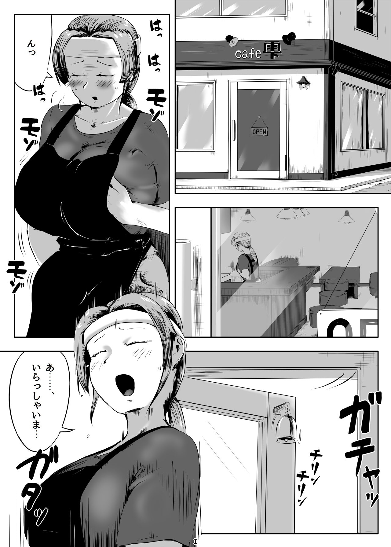 フタナリハンター・シオリ3 page 2 full