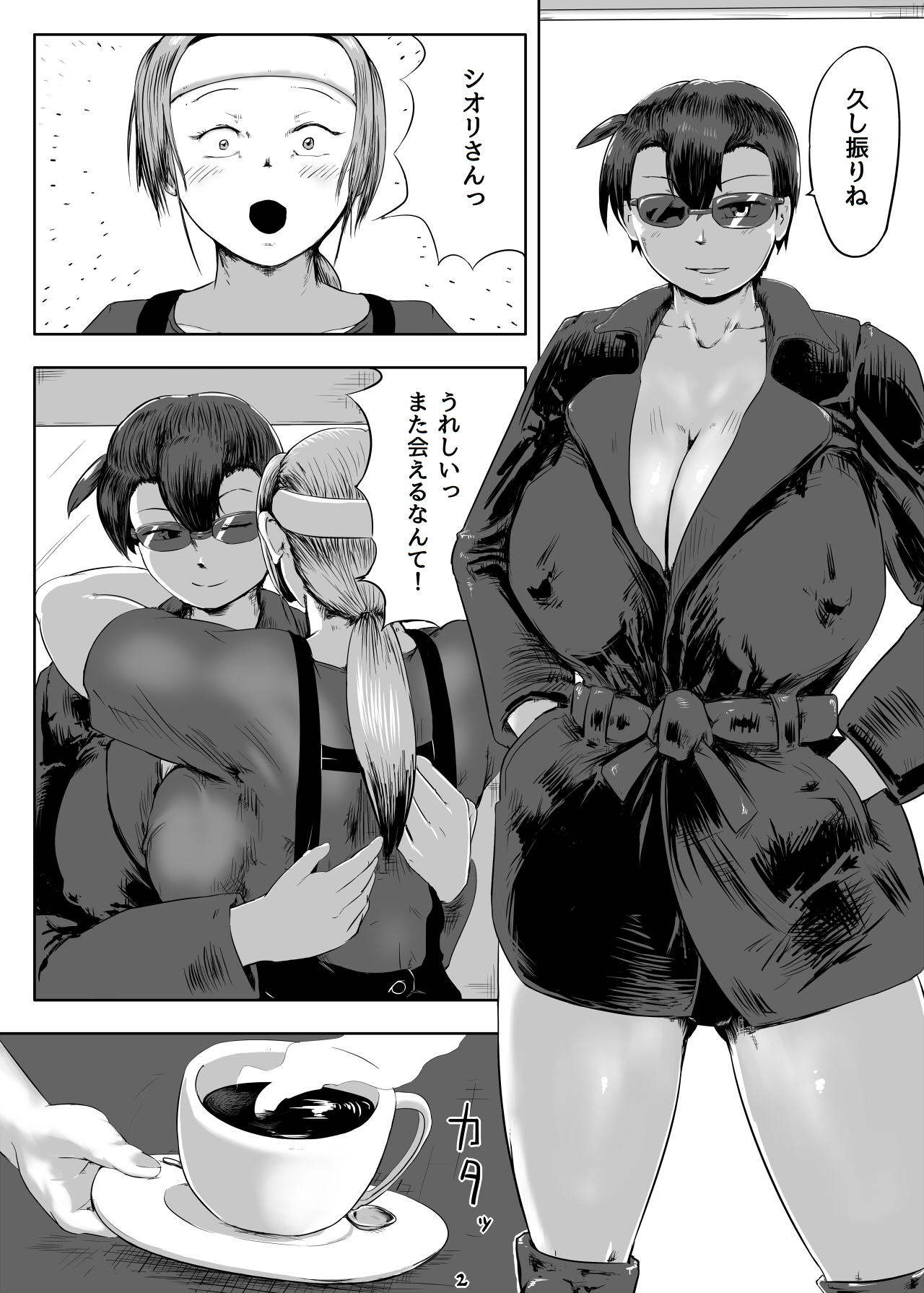 フタナリハンター・シオリ3 page 3 full