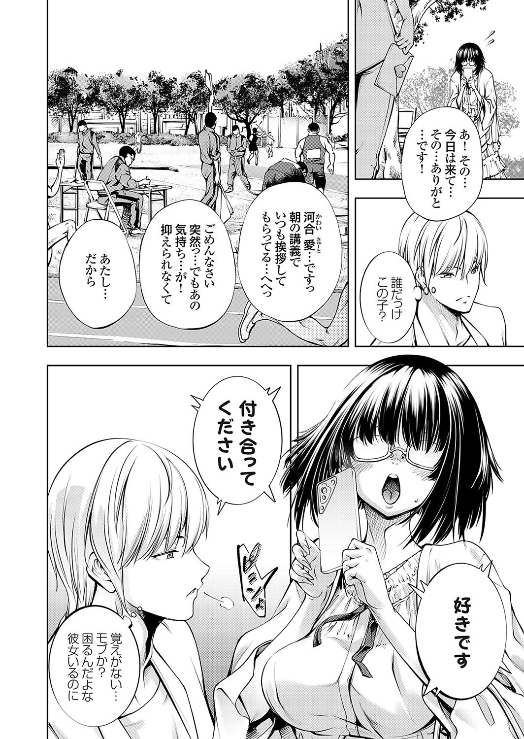 COMIC Grape Vol. 123 page 3 full