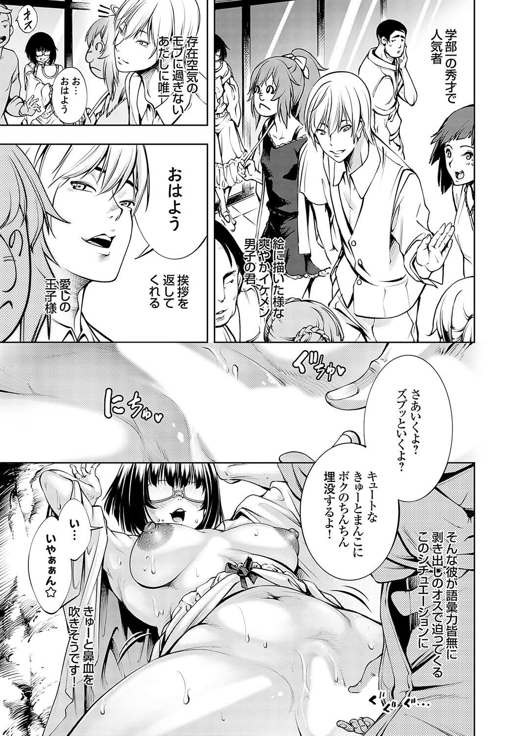 COMIC Grape Vol. 123 page 8 full