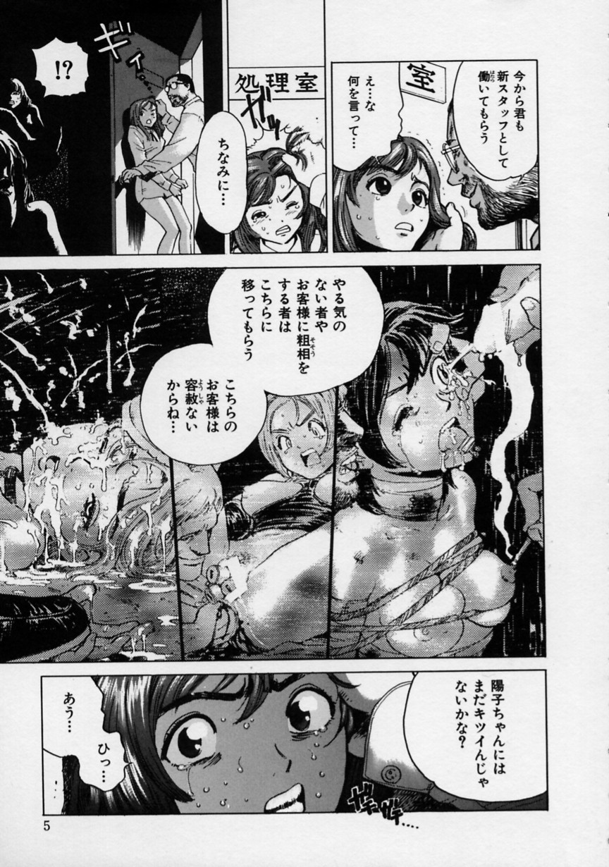 Black Market page 6 full