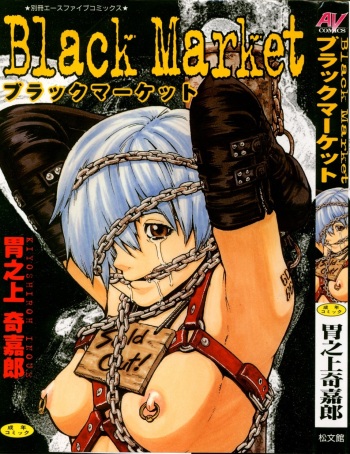 Black Market cover
