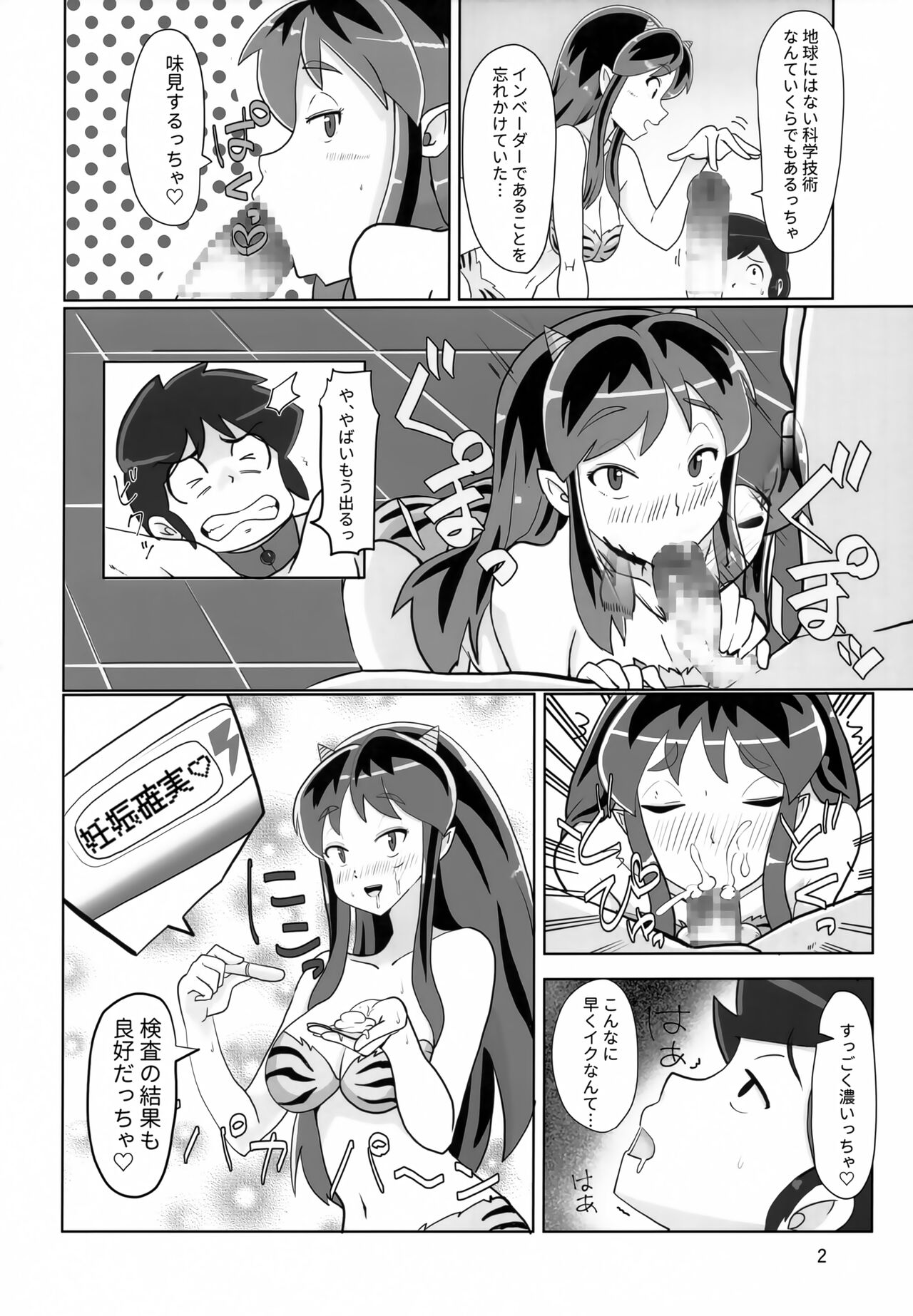 Don't fidget too much page 3 full