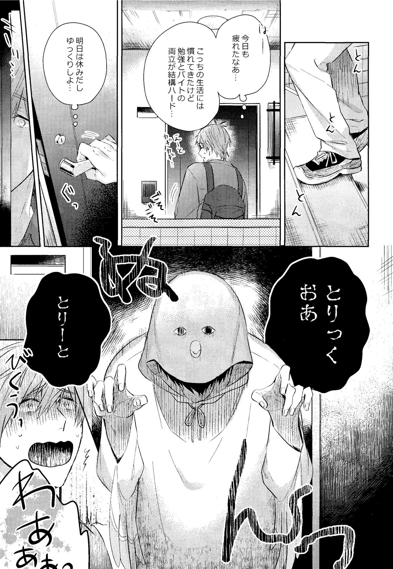Trick or... page 3 full
