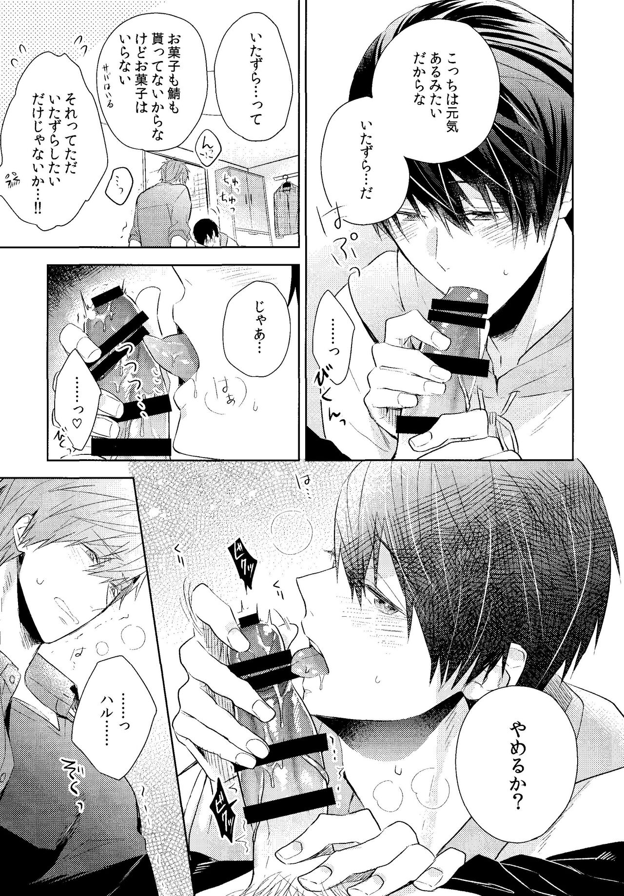 Trick or... page 7 full