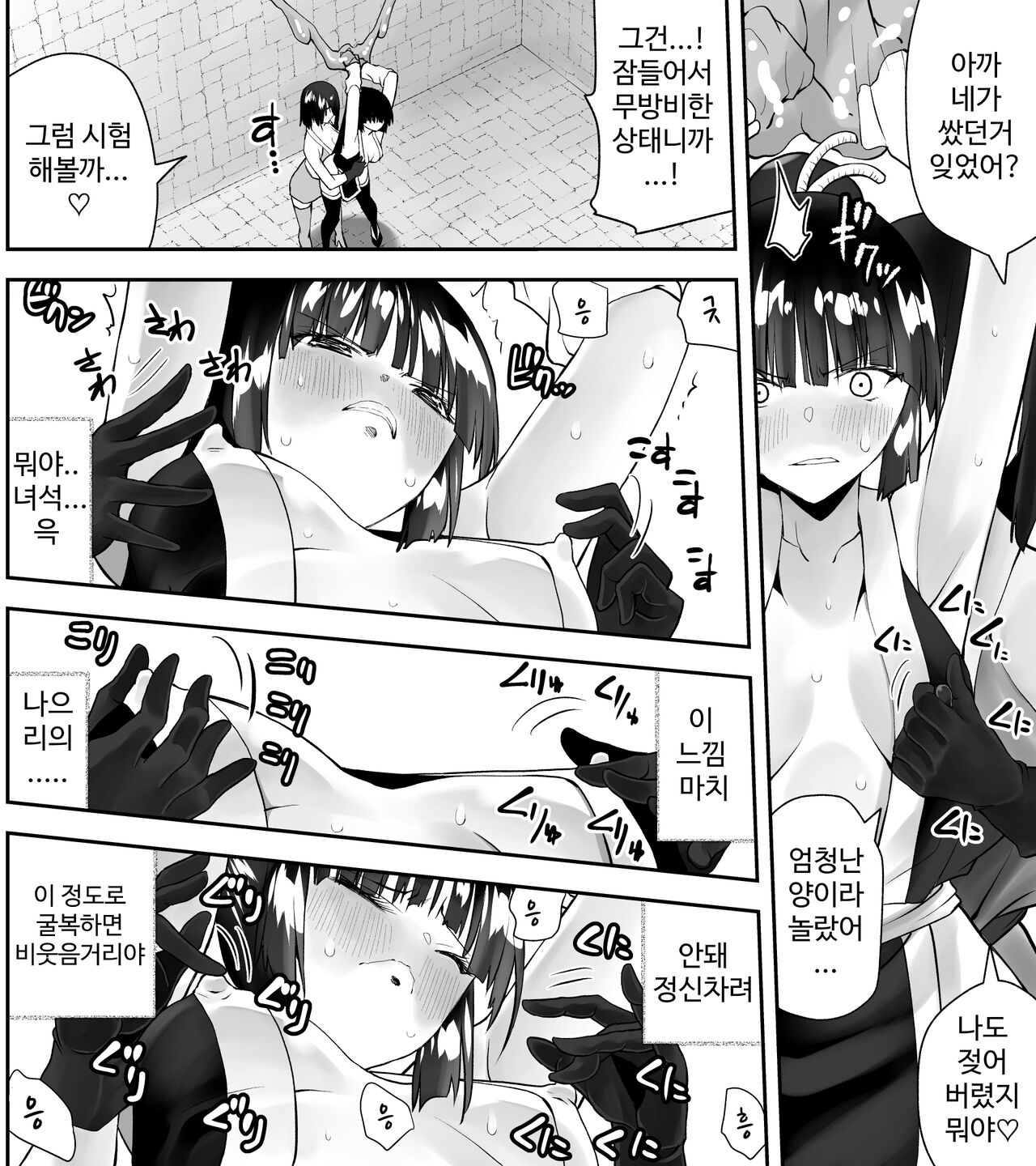 Kunoichin page 10 full