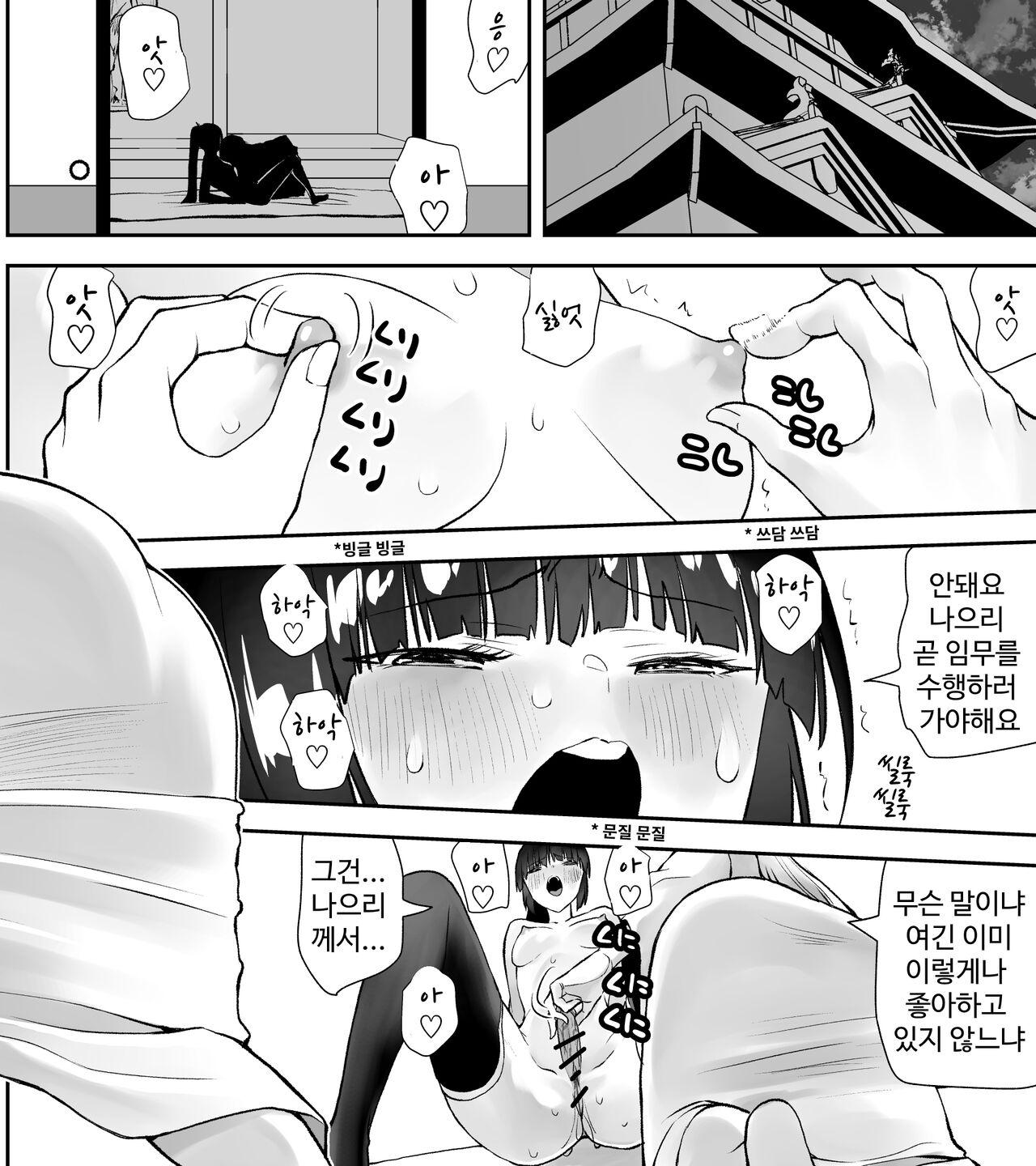 Kunoichin page 2 full
