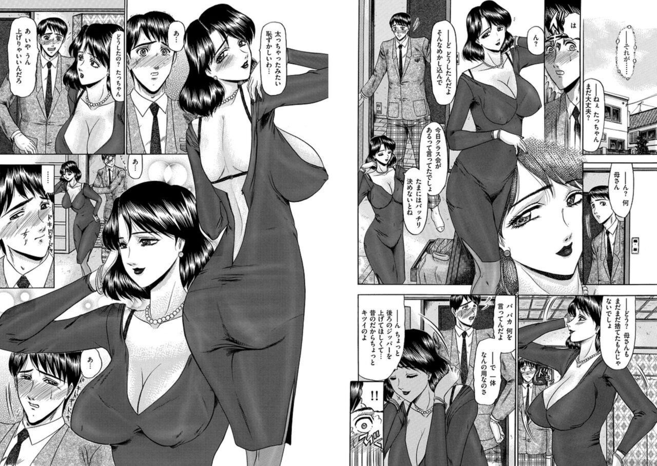 Koi haha? Ren bo? 1 page 3 full