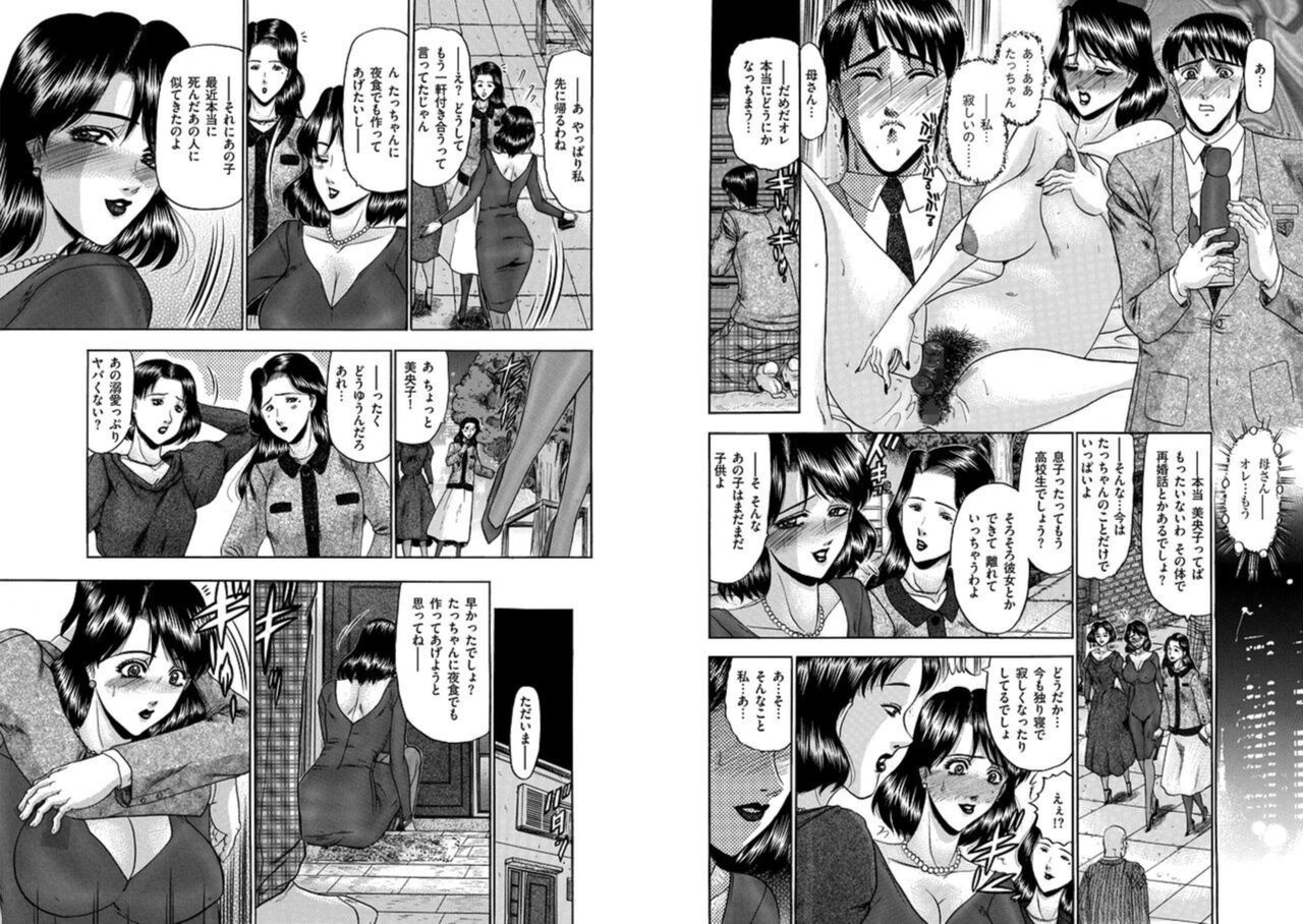 Koi haha? Ren bo? 1 page 5 full