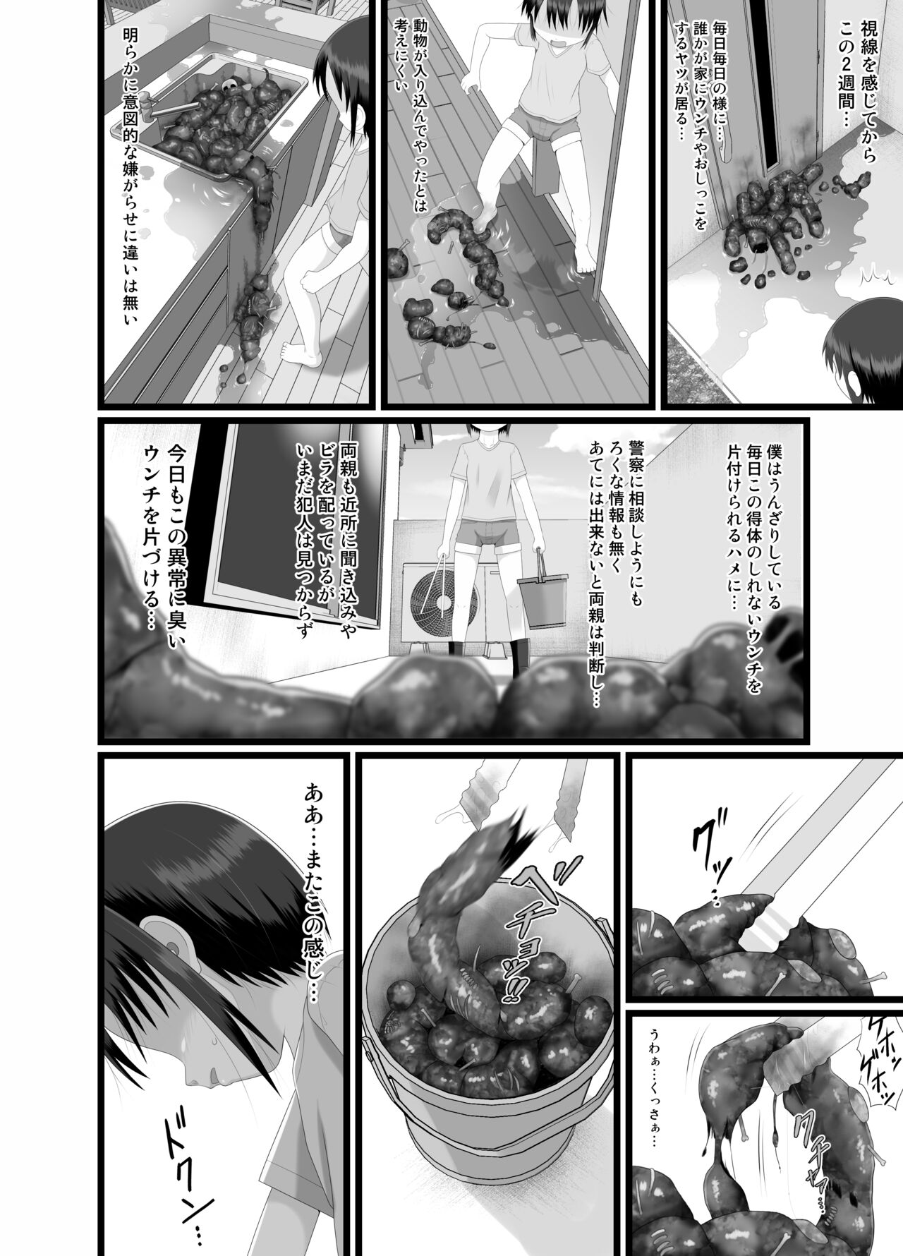 Re Seku☆Pure!!! page 6 full