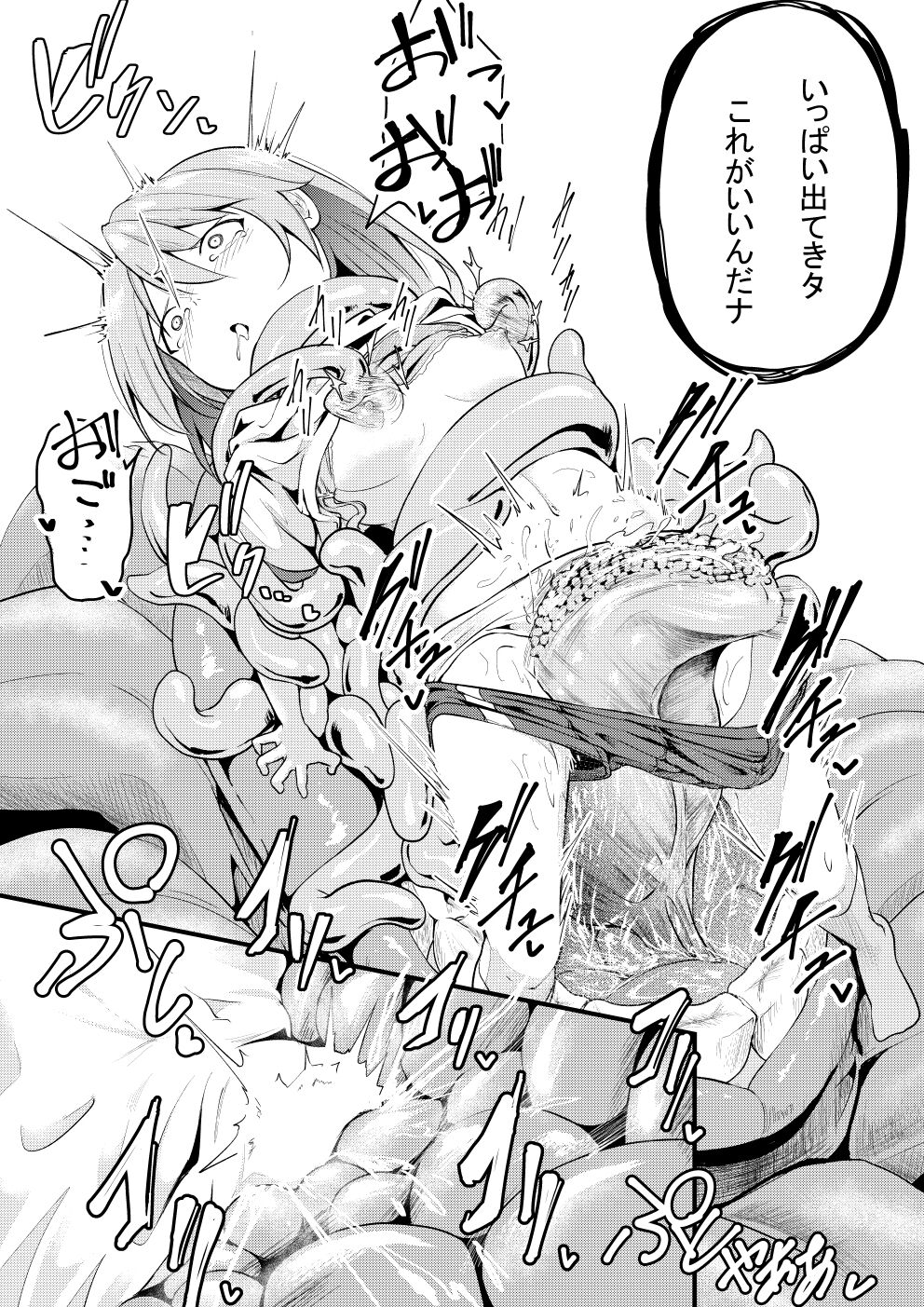 Kyodai Shokubutsu page 6 full