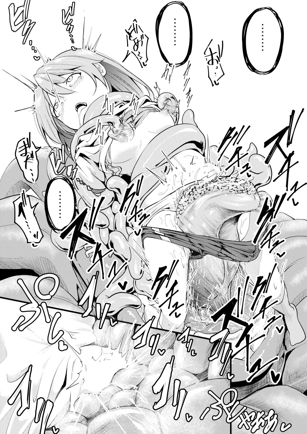 Kyodai Shokubutsu page 7 full