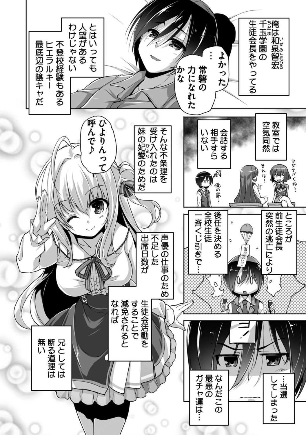 Hamidashi Creative Adult Edition page 6 full