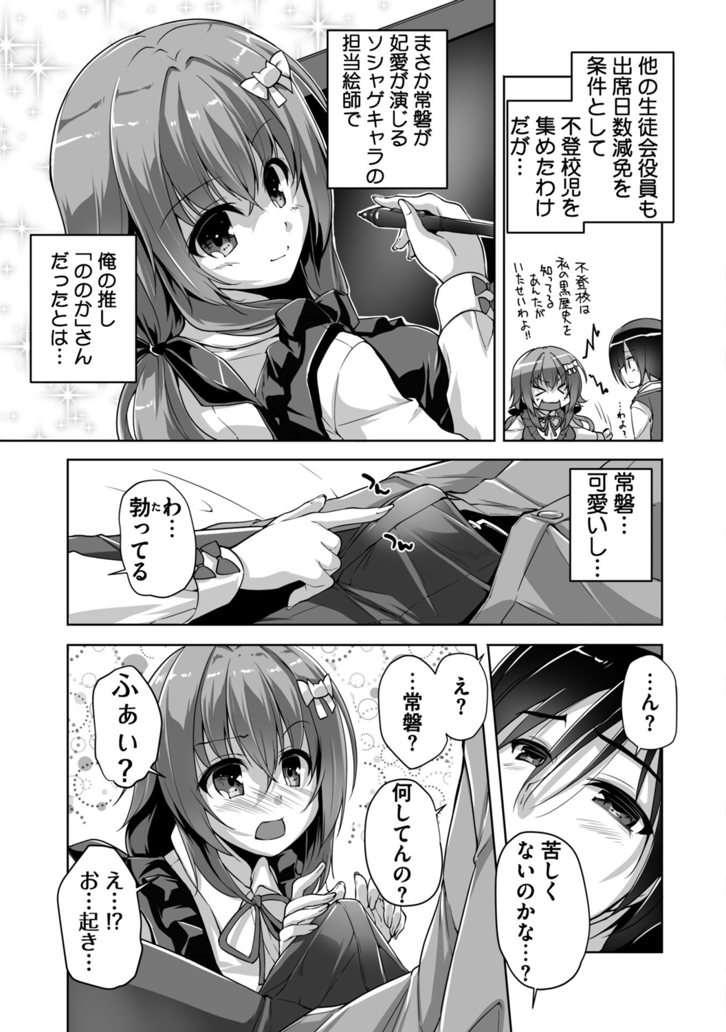 Hamidashi Creative Adult Edition page 7 full