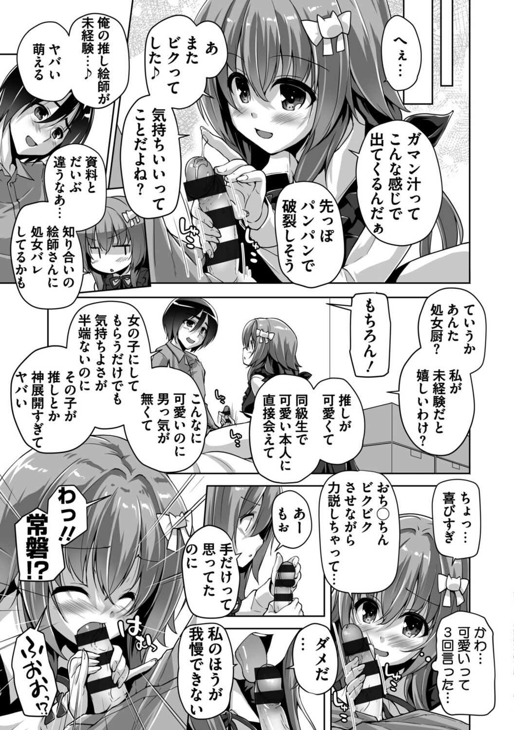 Hamidashi Creative Adult Edition page 9 full