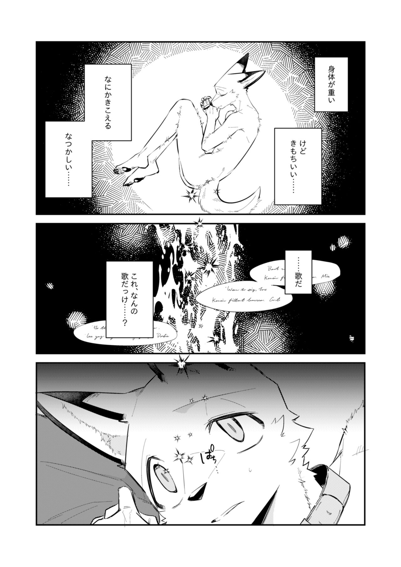 Boukyakugai no Hitogoroshi-tachi - Murderers in the lost city act.10 page 3 full